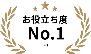 業務効率化が期待できる