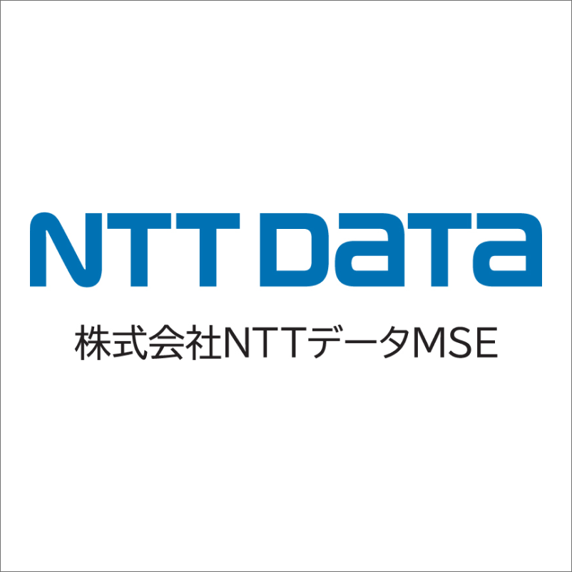 株式会社NTTデータMSE